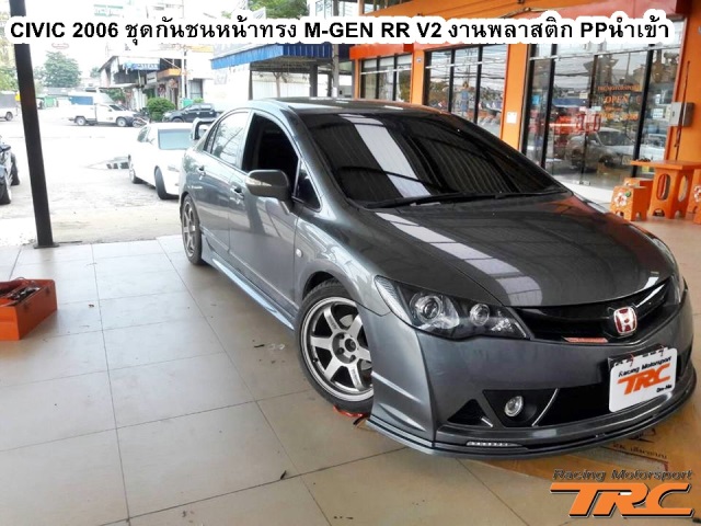 ชุดกันชนหน้า CIVIC 2006 ทรง MUGEN RR V2 งานพลาสติก PP นำเข้า